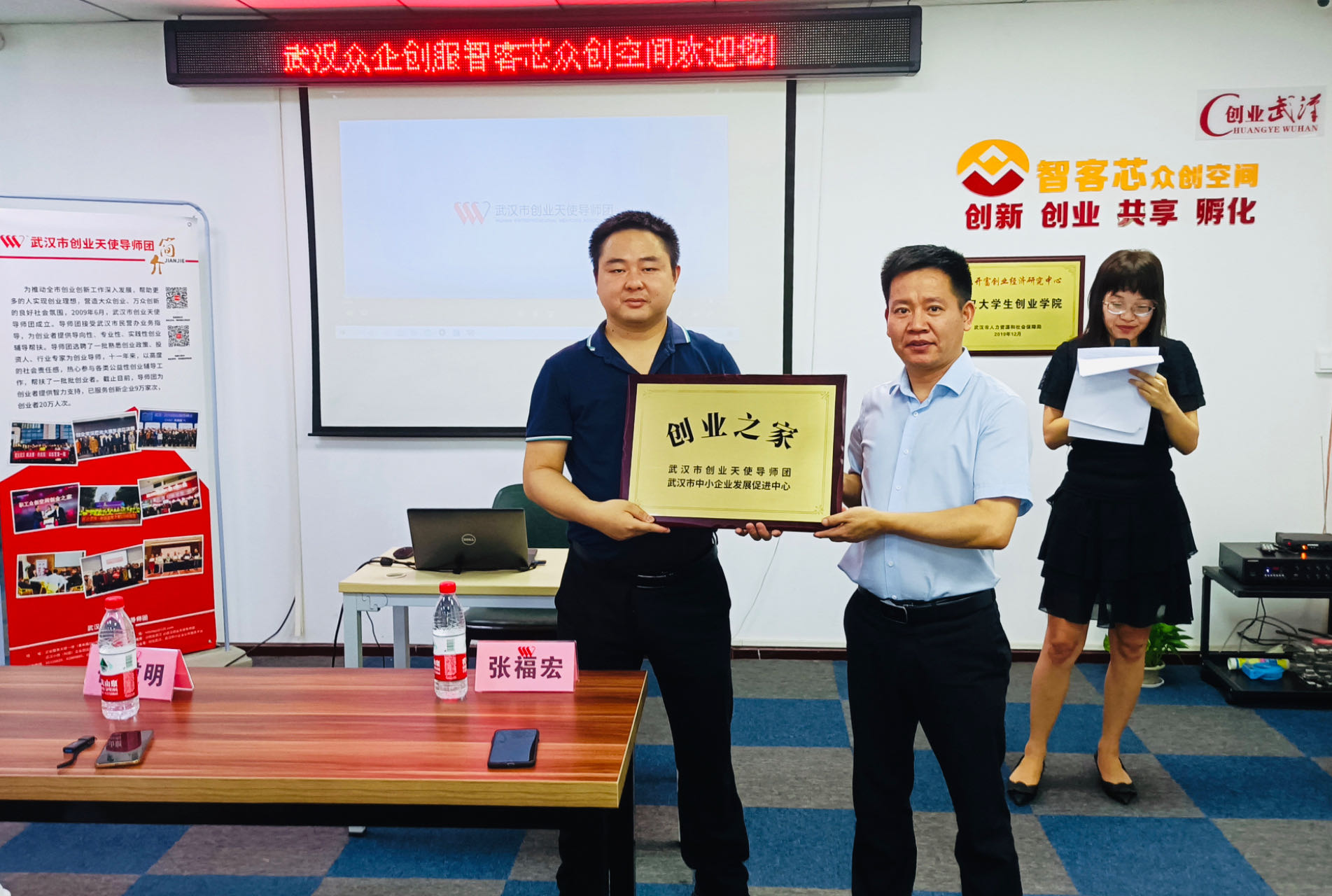 2017年获中小企业中心颁创业之家
